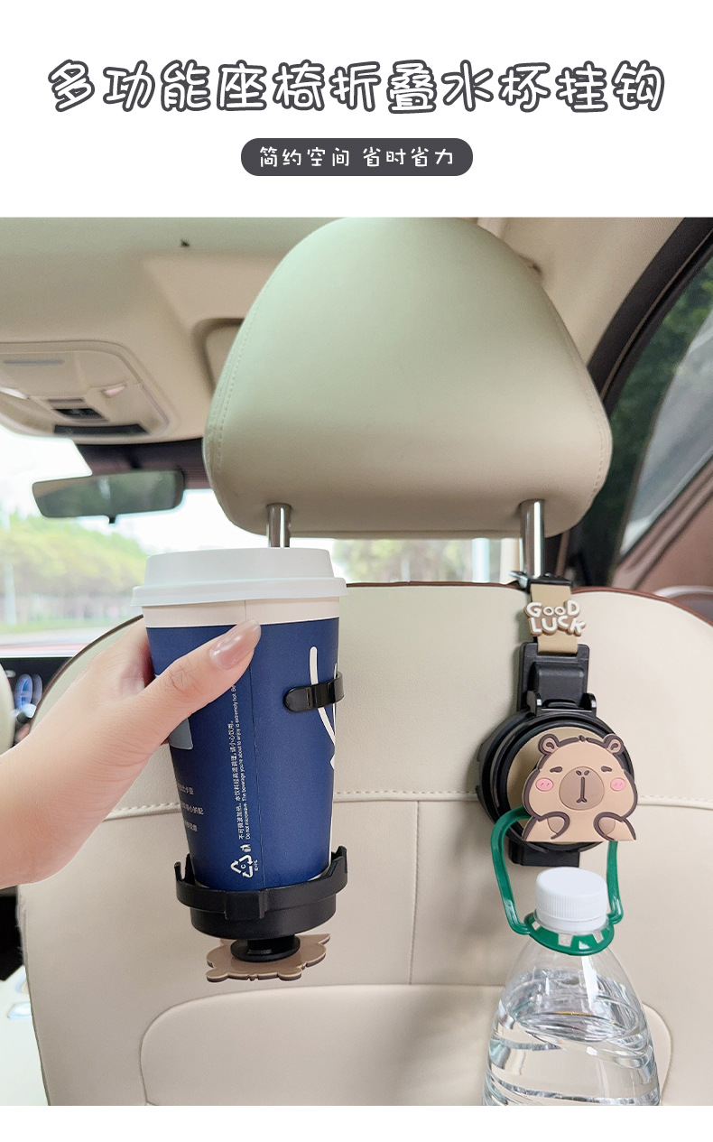 Creative Zodiac-Themed Car Cup Holder Hook, Multifunctional 2-in-1 Rear Seat Tea Cup Holder, Car Storage Hook