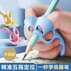五本指握りペン幼稚園入門小学生握りペン矯正器ペンカバー握りペン初心者写字神器