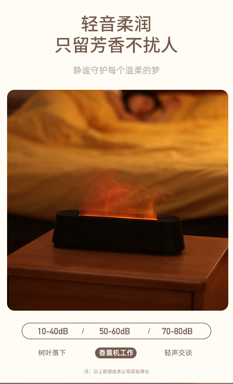 A3香薰机详情页_08.jpg