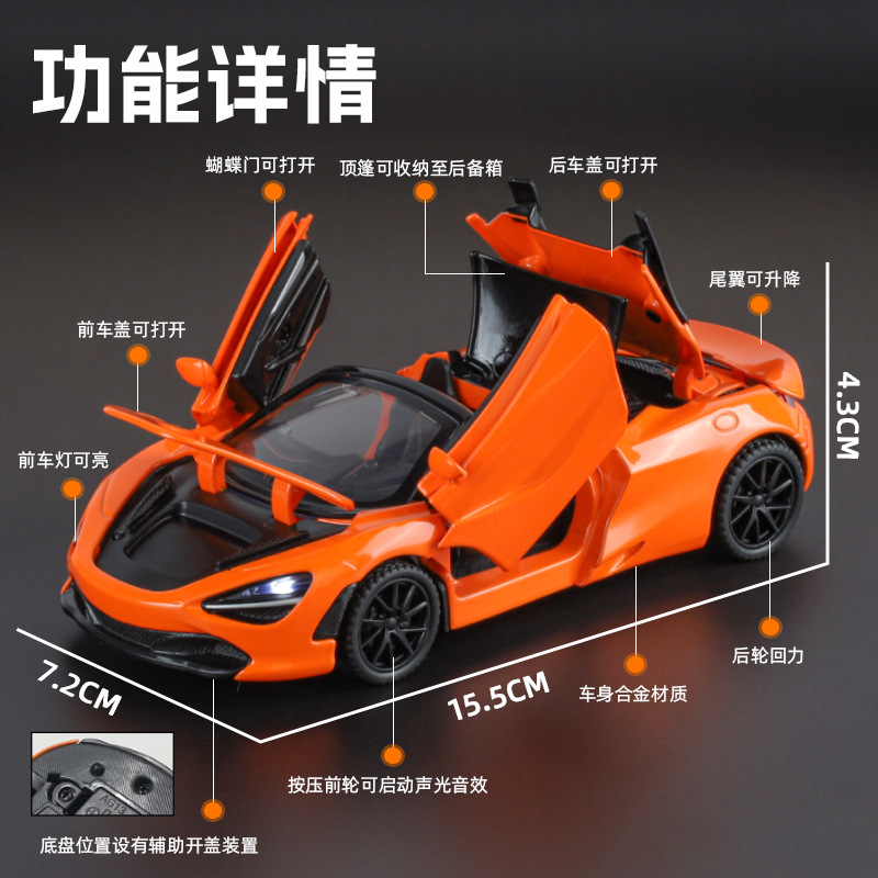 Lijiaxin modelo de coche de aleación 1:32 McLaren 720S coche deportivo retroceso juguetes para niños decoración de modelo de sonido