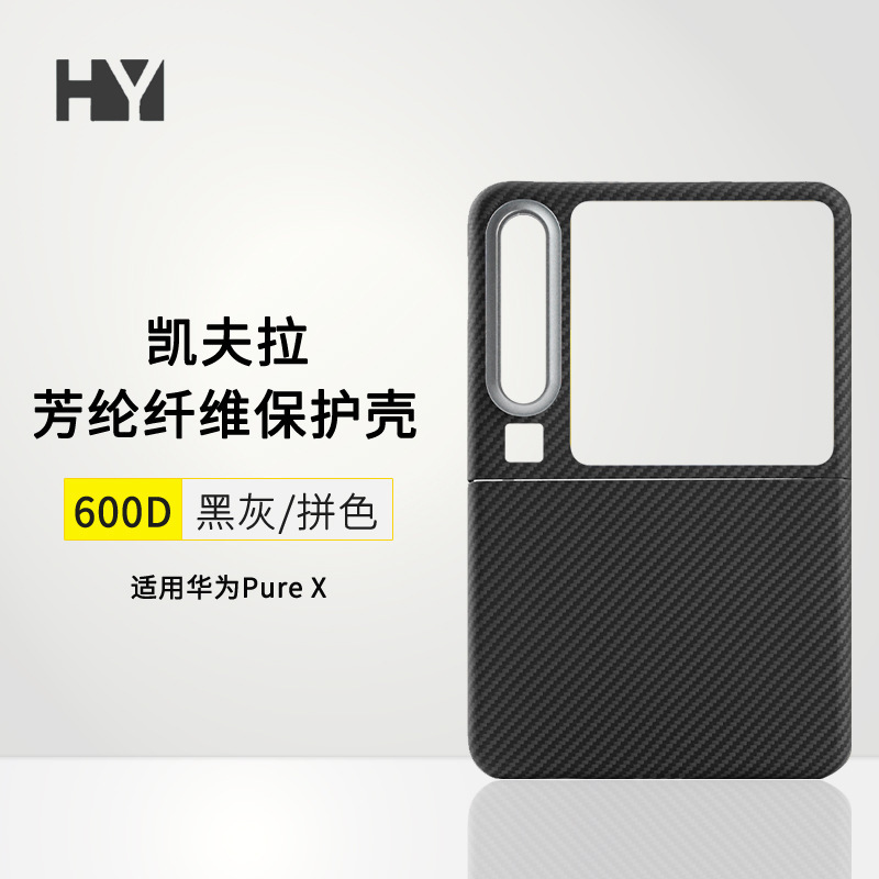 Suitable for Huawei Pura X Mobile Phone Case Kevlar Magnetic Huawei Pura X Carbon Fiber Protective Cover New Product