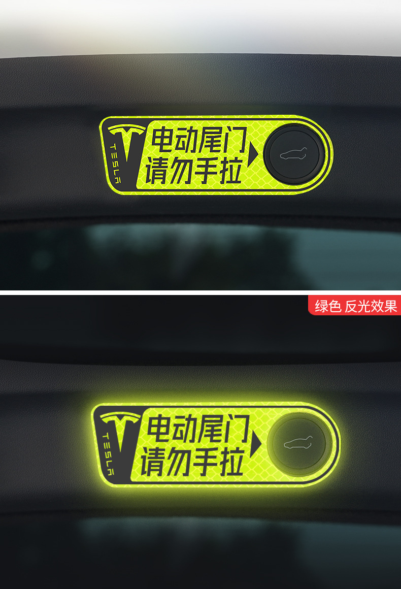 Suitable for Tesla trunk warning sticker model3/Y modified decorative sticker electric tailgate reminder sticker reflective