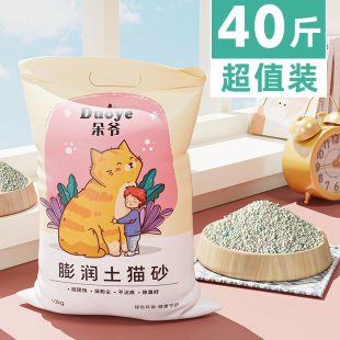 Cat litter postage 20kg deodorant clumping lemon cat litter bentonite 20kg cat litter 10kg 10kg cat country