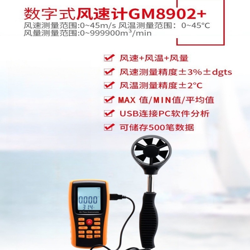 デジタル風速計 GM816 風速計 風速・風温測定器 風力試験器 8901 高精度|undefined