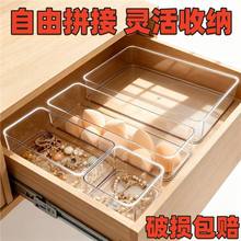 桌面收纳盒抽屉化妆品分隔整理盒办公桌亚克力长方形透明小盒子