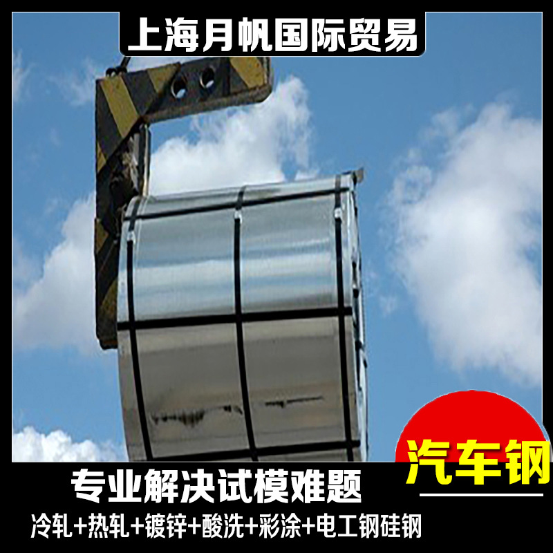 供应宝钢 SAE1015 SAE1020钢板轧制