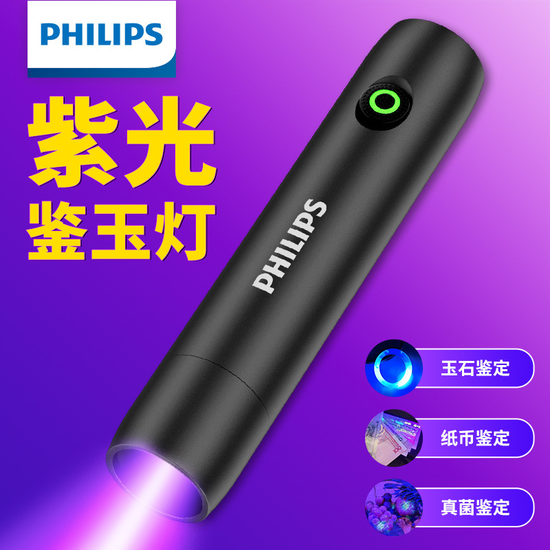 Philips 365Nm Purple Light Jade Identification Special Flashlight Identification Jade Banknote Uv Glue Curing Fluorescent Lamp