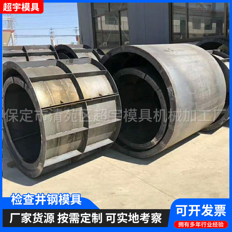 井市政工程圆形方井雨水污水检查井模具组合式水泥检查模具