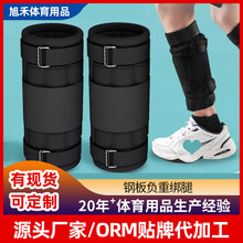可调节负重钢板绑腿隐形跑步体能训练成人男女绑腿负重健身运动
