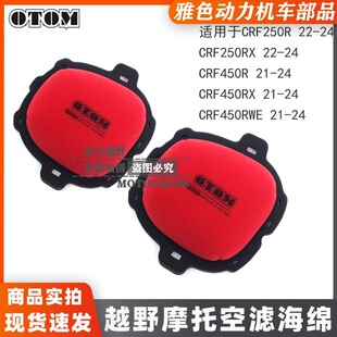 OTOM�m��춱���CRF�՚�V�������b�՞VоCRF250R 22-24�¿�450