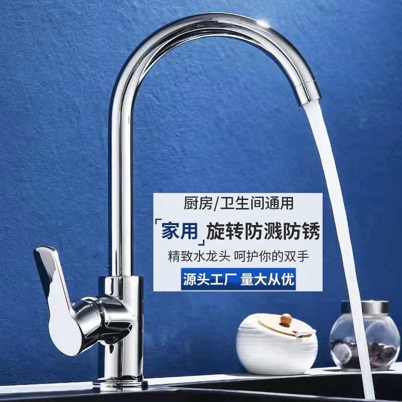 Медный кухонный смеситель бытовой горячей и холодной из нержавеющей стали одинарный холодный брызгозащищенный двойного назначения, вращающаяся раковина для овощей