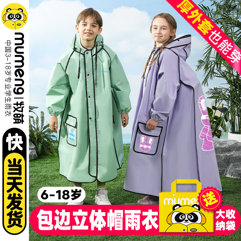 Mumeng Children's Raincoat for Boys, 2026 Model, Specifically for Elementary School Students, Rainproof with Backpack Space, for Boys in Middle and Older Age Groups Mumeng Children's Raincoat for Boys, 2026 Model, Specifically for Elementary School Students, Rainproof with Backpack Space, for Boys in Middle and Older Age Groups