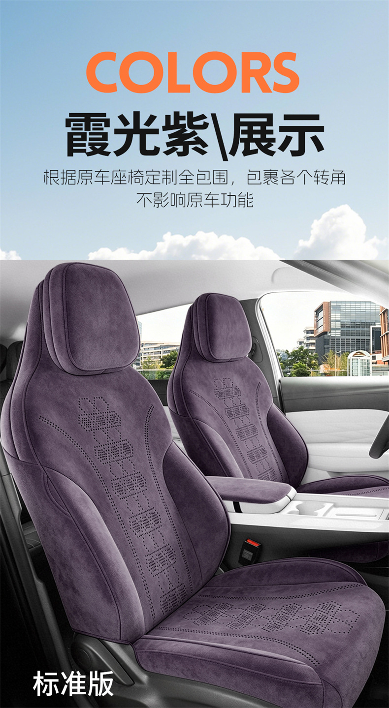 New Arcfox T1 Seat Cover, Special Car Seat Cushion, All-Season Breathable Suede Seat Cover and Cushion