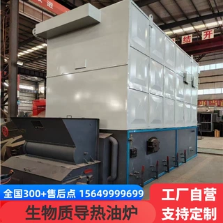 YLW2400kw卧式链条炉排生物质导热油炉 200万大卡有机热载体炉厂
