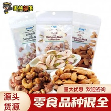 U100品牌坚果仁 开心果/腰果/扁桃仁 便利店果干 休闲零食批发72g