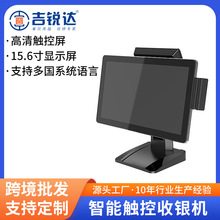 智能收银机触摸式点餐机带客显屏幕搭配刷卡器系统结算一体收银机