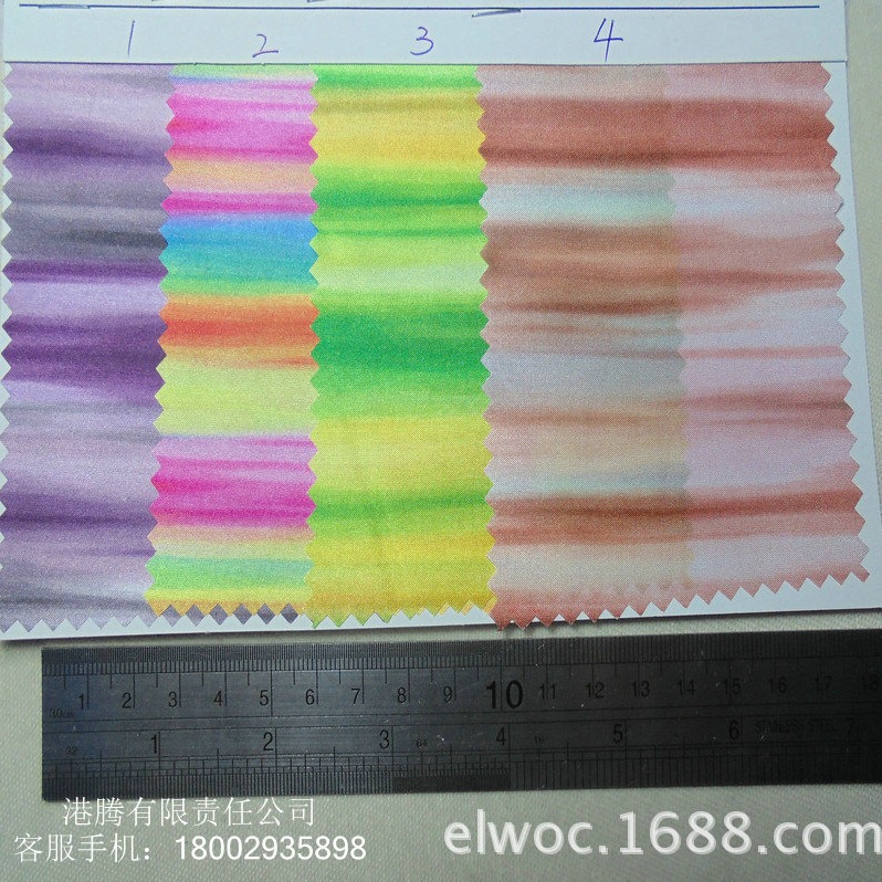 彩虹七彩薄布料 色丁环保柔软 条纹线条玩具装饰衣服面料渐变7056