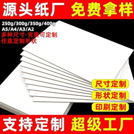 卡纸;板纸;牛皮纸