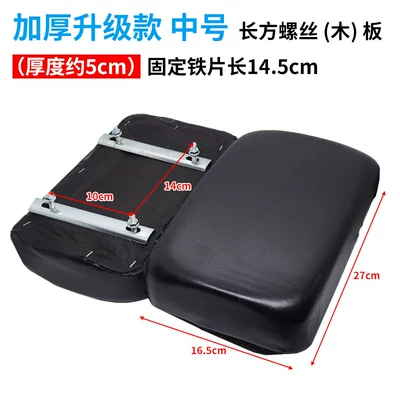 Modified Seat Plate Waterproof, Motorcycle cushion - upgraded-thickened-medium-screw-seat-plate-l