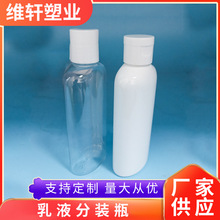 100毫升扁瓶洗面奶凝胶消毒洗手液瓶塑料瓶环保便携环保材质