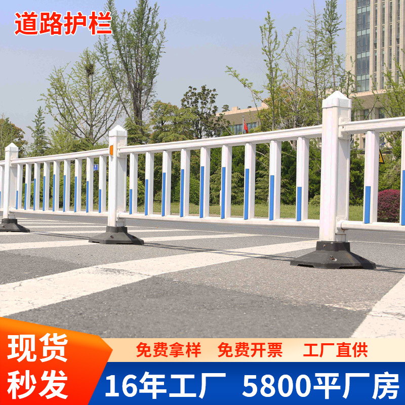 市政PVC护栏公路道路护栏马路安全防撞防护栏安全隔离防护栏