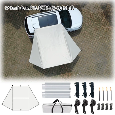 Trips Outdoor Picnic Portable Universal — Avtomobil yan çətirləri - 23m-off-white-vinyl-canopy-19m-iron-rod-set-weighs-about-34kg-23m