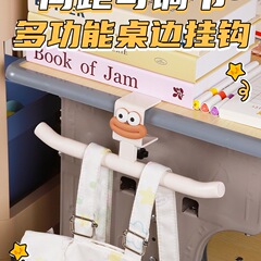 书包挂钩学生课桌侧边挂包可移动水杯雨伞挂勾教室桌边挂包杆