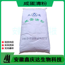 众意咸蛋清粉高蛋白烘焙肉制品辅料易储存量大优惠