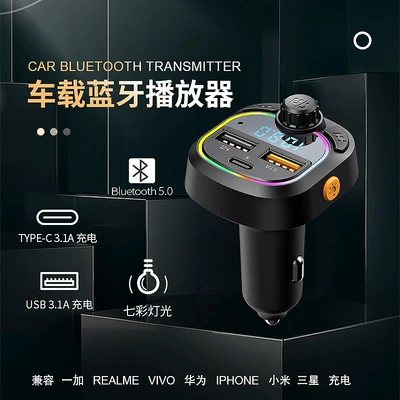 New car Bluetooth mp3 player multi-function car charger FMFM transmitter car charger fast charge