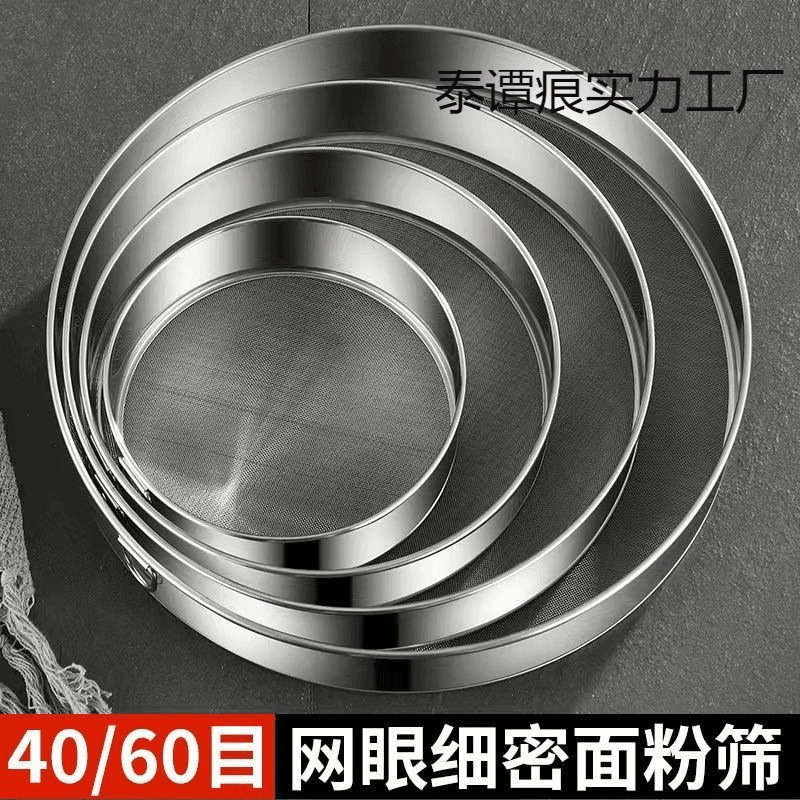 粉ふるい、小麦粉ふるい、フィルターふるい、ベーキングツール、手持ち式目粉、超微細家庭用ステンレスふるい|undefined