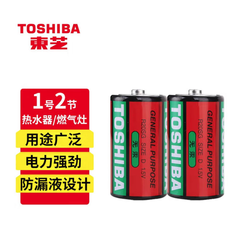 Toshiba Carbon Large Lr20 1.5V No. 1 D-Type Matching Battery, a Box of 200 Capsules, a Row of 2 Capsules Toshiba Carbon Large Lr20 1.5V No. 1 D-Type Matching Battery, a Box of 200 Capsules, a Row of 2 Capsules