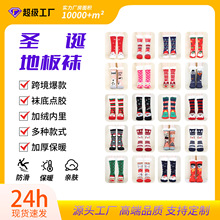 圣诞袜子女士秋冬季地板袜雪地袜加厚加绒家居睡眠袜地毯袜套