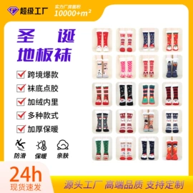 运动休闲棉袜;地板袜;美腿袜压力袜