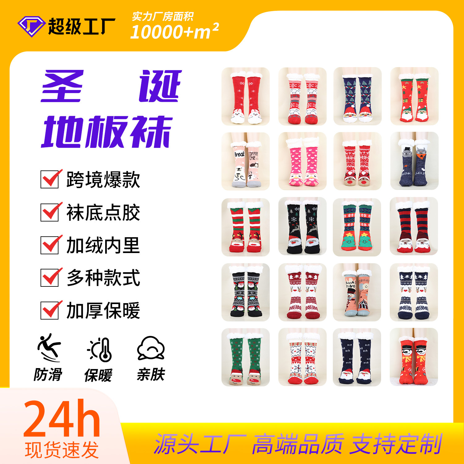 Calcetines de Navidad calcetines de piso de otoño e invierno para mujer calcetines de nieve engrosados forrados de lana calcetines de sueño en casa calcetines de alfombra