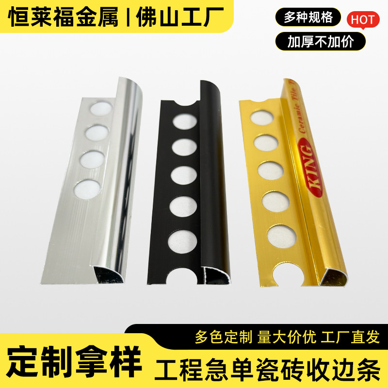 Aluminum alloy arc trim strip tile edge trim outside corner line floor recessed trim strip manufacturer wholesale