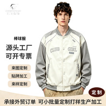 美式复古拼色棒球服春秋短袖重磅刺绣夹克Clean Fit宽松休闲