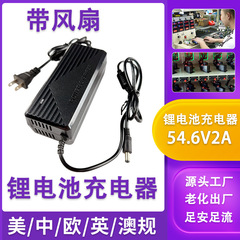 带风扇锂电池充电器54.6V48V3A4A5A2A滑板车独轮车电动车改装车