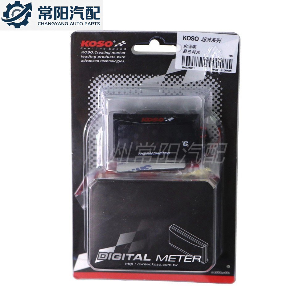 Motorcycle KOSO water temperature gauge, waterproof, new and stylish, for BWS Thunder models, slim design, displays temperature in Celsius