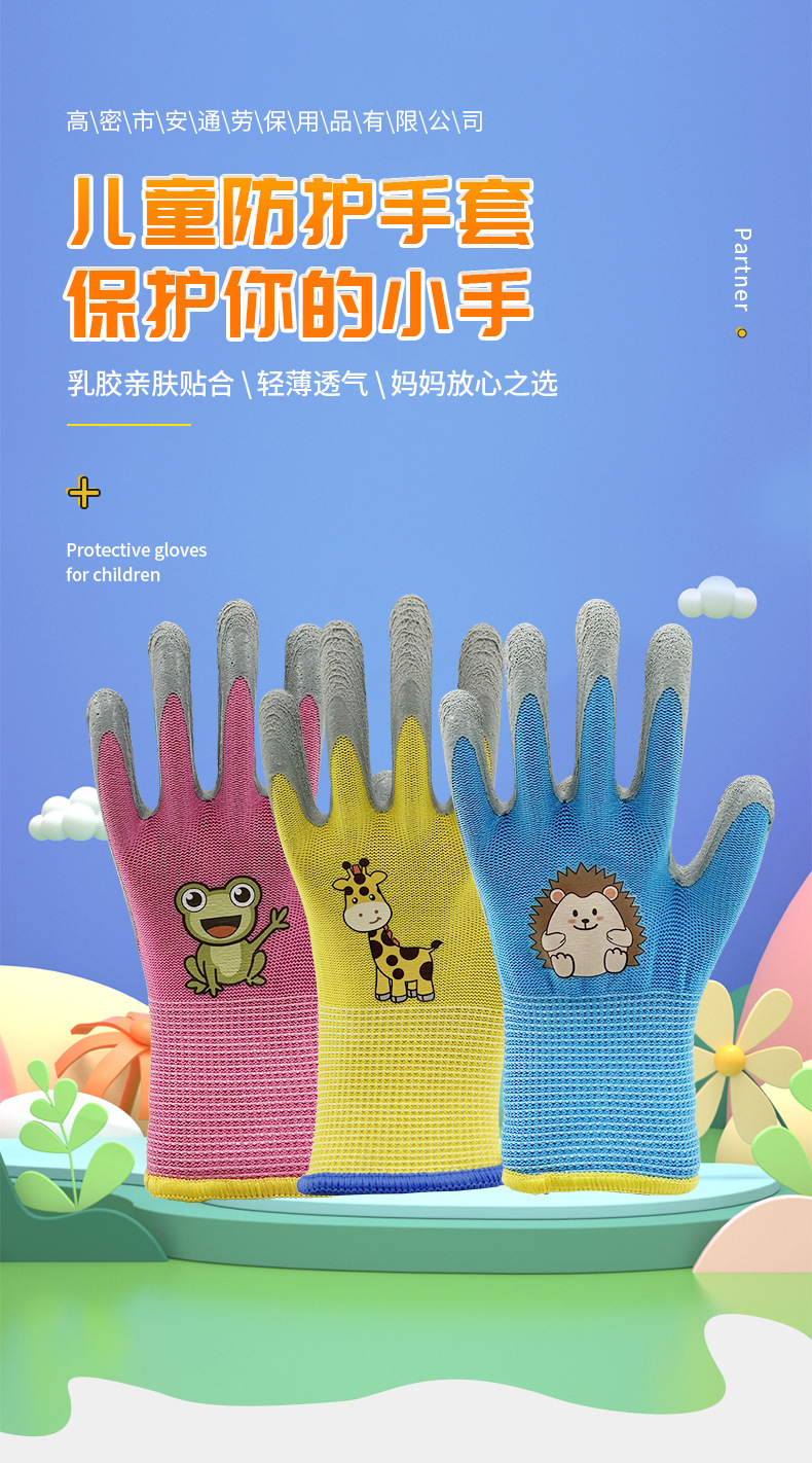 3-开版（儿童手套）1(1)_01.jpg