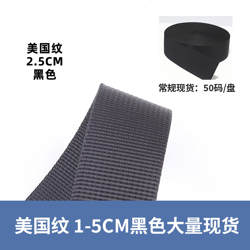 Black american pattern*2.5cm, starting at 50 times