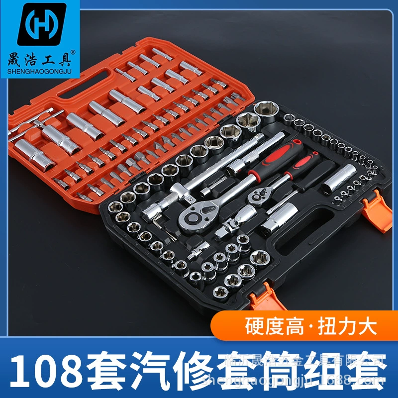 Оптовая продажа от производителя, 108 шт., набор головок для ремонта автомобилей, храповой ключ, набор для ремонта автомобилей, гаечный ключ, инструмент