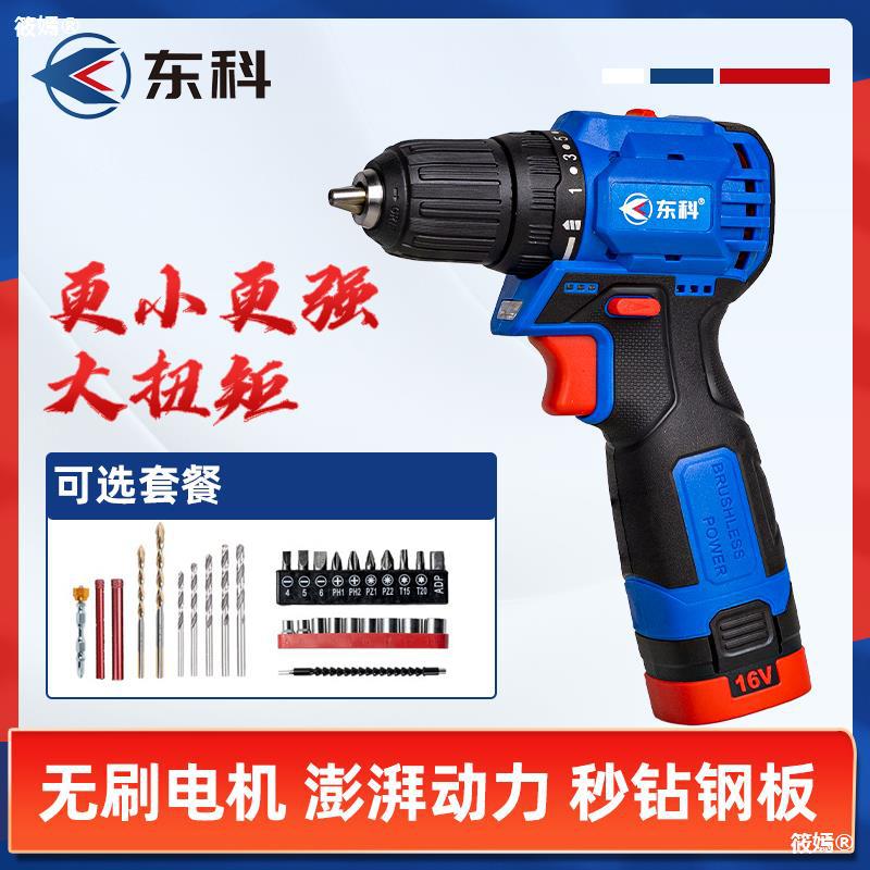 16V无刷充电手钻工业级大扭力功率锂电池家用多功能打孔电钻|ms