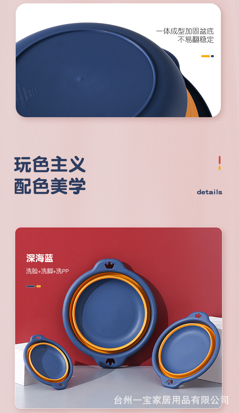 皇冠折叠脸盆 (11).jpg