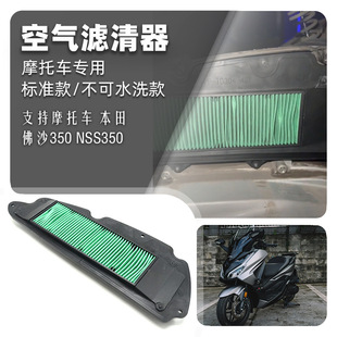 �m�ñ����ɳ350 FORZA350 NSS350 ��׼��՚�Vо�՚�V�����՞V