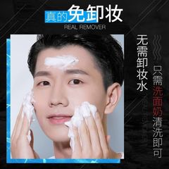 Same-style men's lightweight, no-makeup cream—brightening, concealing, and perfect for a natural, effortless, nude makeup look.