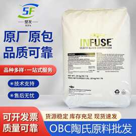 美国陶氏 OBC 9010 柔软 低粘度 高结晶度 高拉伸强度 弹性体