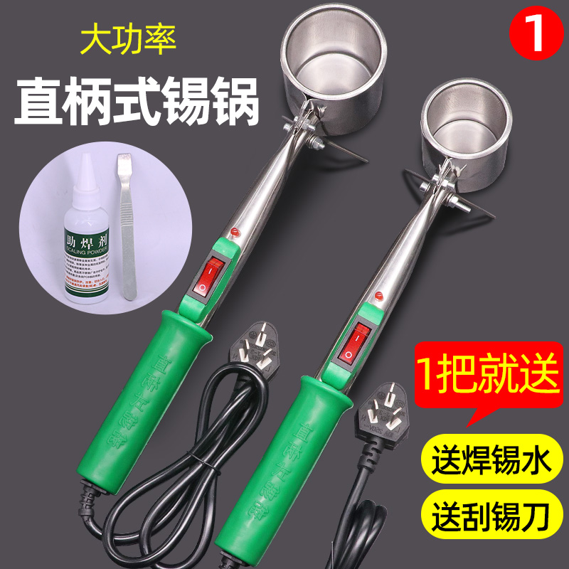 kt锡锅大功率电热熔锡铅直柄式小型锡炉电烫挂锡炉电工线手提焊锡