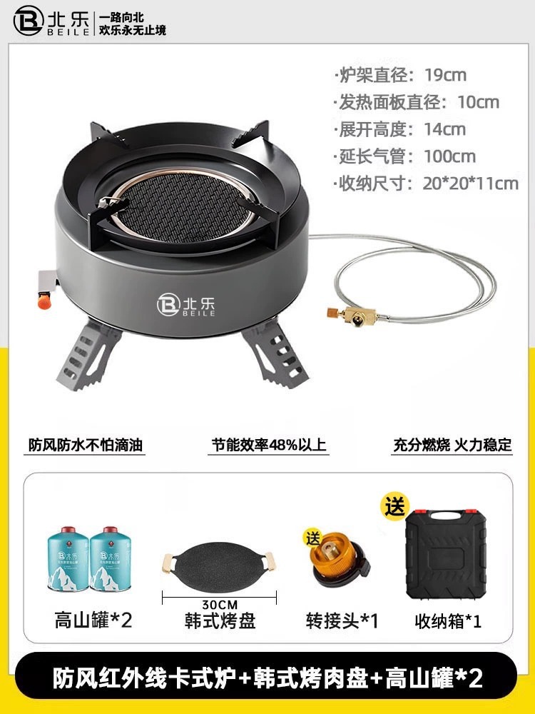 Gray energy-gathering stove + 2 bottles of alpine jar + Korean barbecue tray