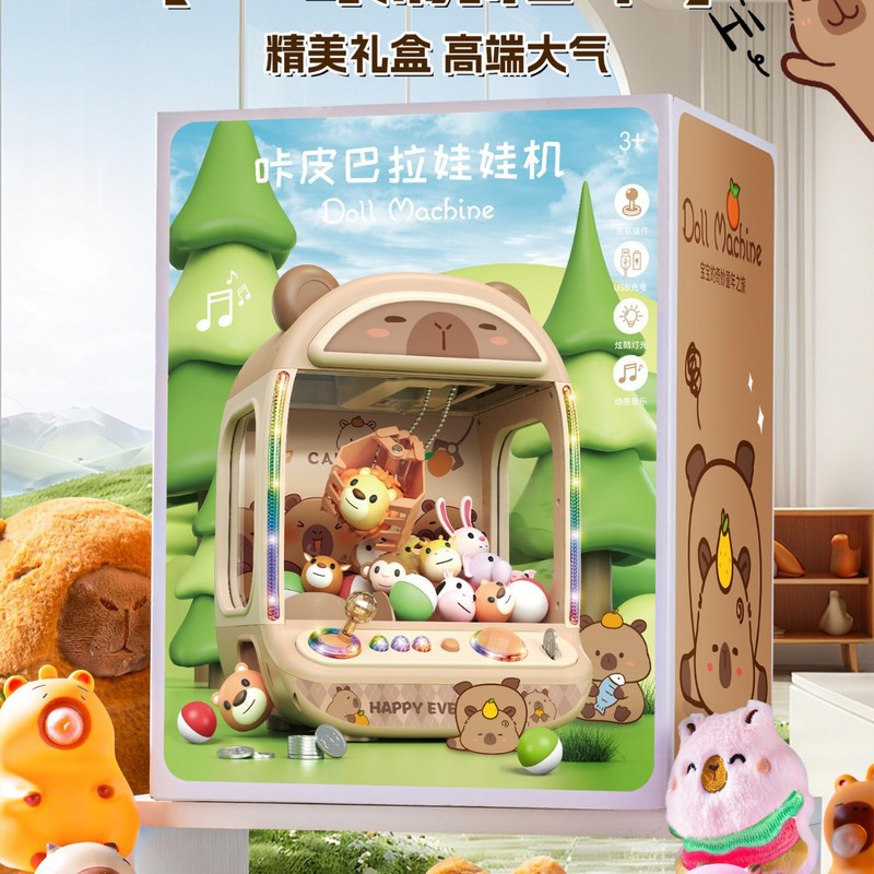 儿童抓娃娃机小型家用家庭版大号小女孩子卡皮玩具夹公仔生日礼物|undefined