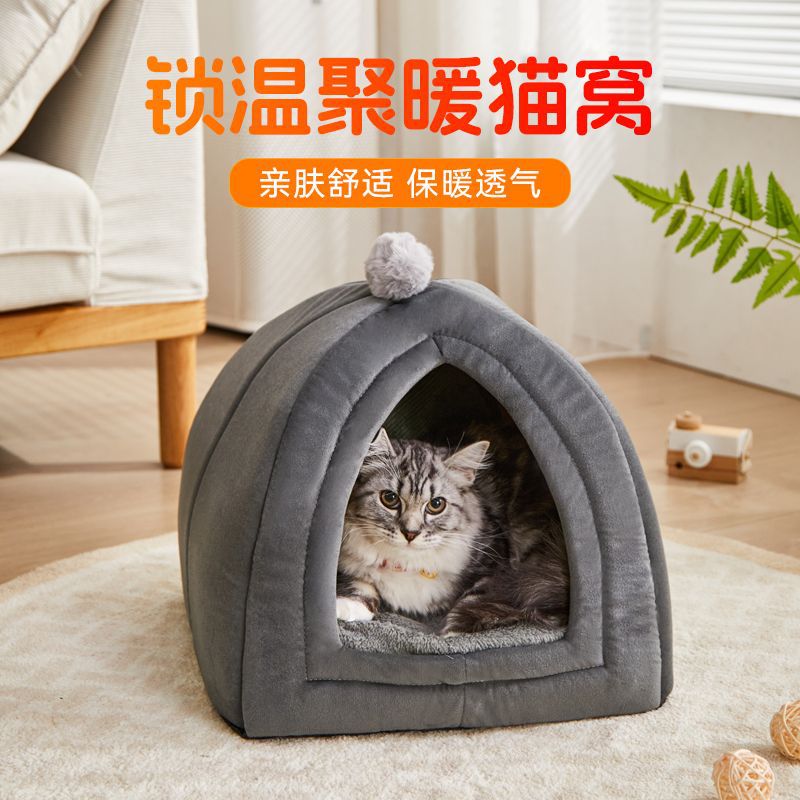 猫窝冬季保暖封闭式猫屋泰迪小型犬狗窝四季通用网红猫房猫咪用品